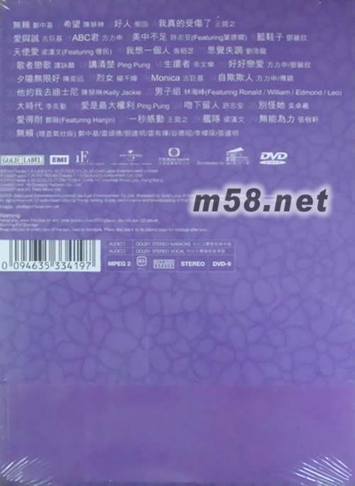 LOVE (05情歌) DVD專輯背面圖片