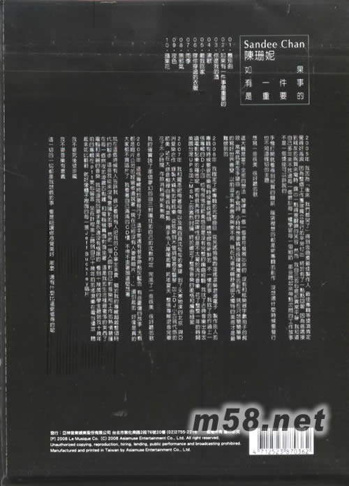 如果有一件事是重要的(臺灣版)專輯背面圖片