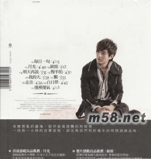 倫語錄(臺灣版)專輯背面圖片