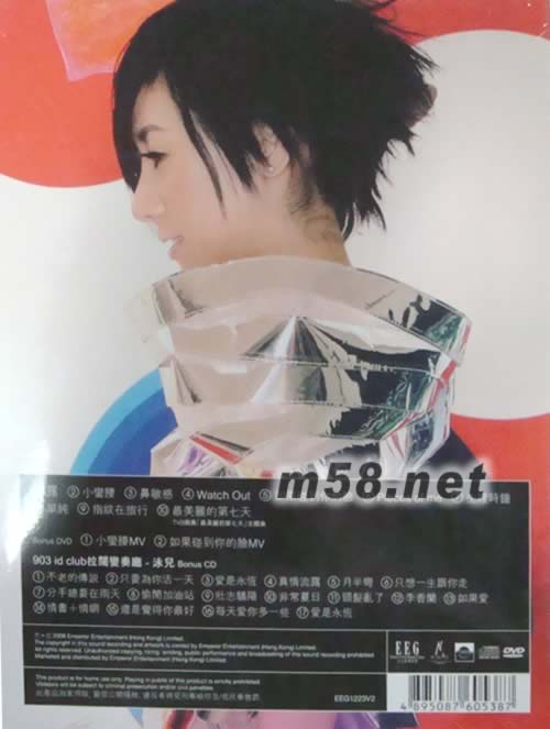 Pieces Of V (Version 2) (CD + DVD + 拉闊變奏廳Live CD)專輯背面圖片