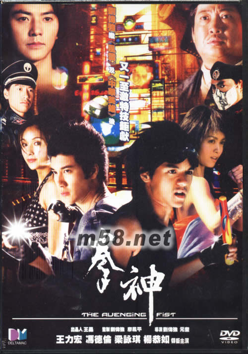 拳神 電影DVD專輯正面圖片
