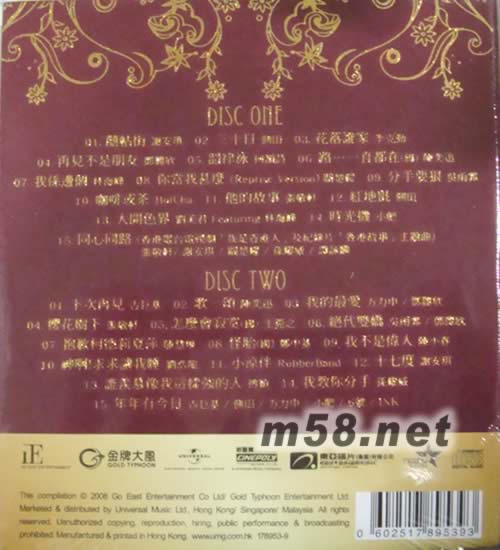 LOVE 08 情歌集 2CD專輯背面圖片