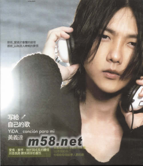 寫給自己的歌(臺灣版)專輯正面圖片