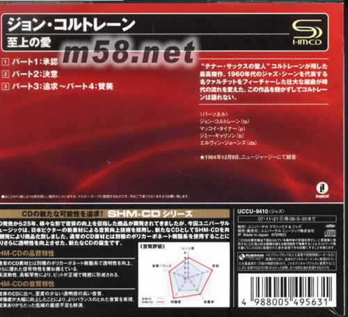 至高的愛(SHM-CD系列日本版)專輯背面圖片