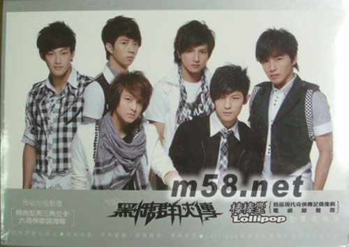 黑糖群俠傳-電視原聲帶(型男奇?zhèn)b版)專(zhuān)輯正面圖片