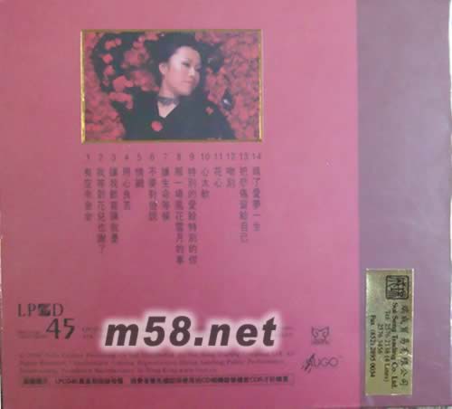 有空來坐坐 陳果 LPCD45專輯背面圖片