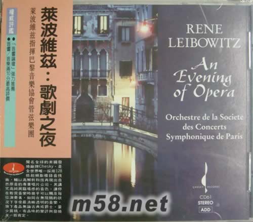 歌劇院之夜RENE LEIBOWWITZ.AN EVENING OF OPERA專輯正面圖片