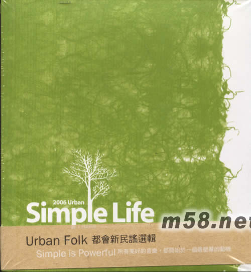 2006 Urban Simple Life專輯正面圖片