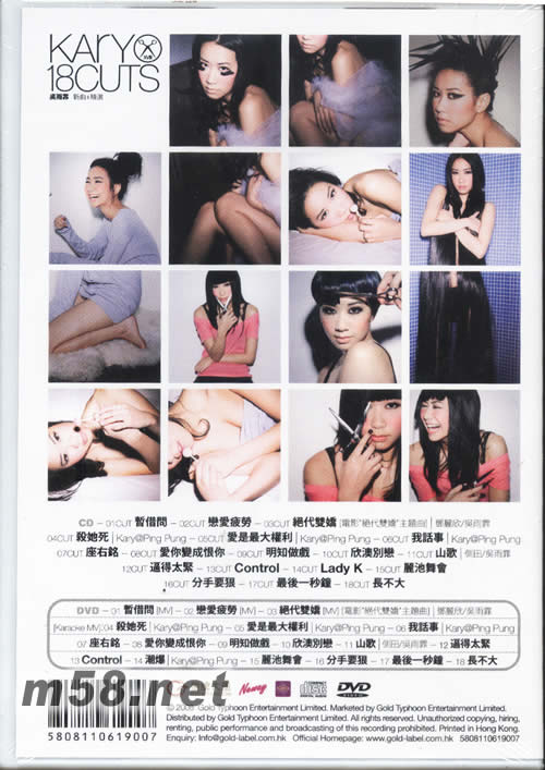 Kary 18 Cuts 新曲+精選 (CD + Karaoke DVD)專輯背面圖片