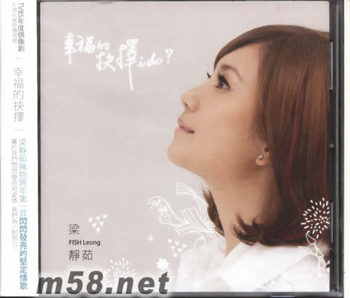 幸福的決擇 IDO EP專輯正面圖片