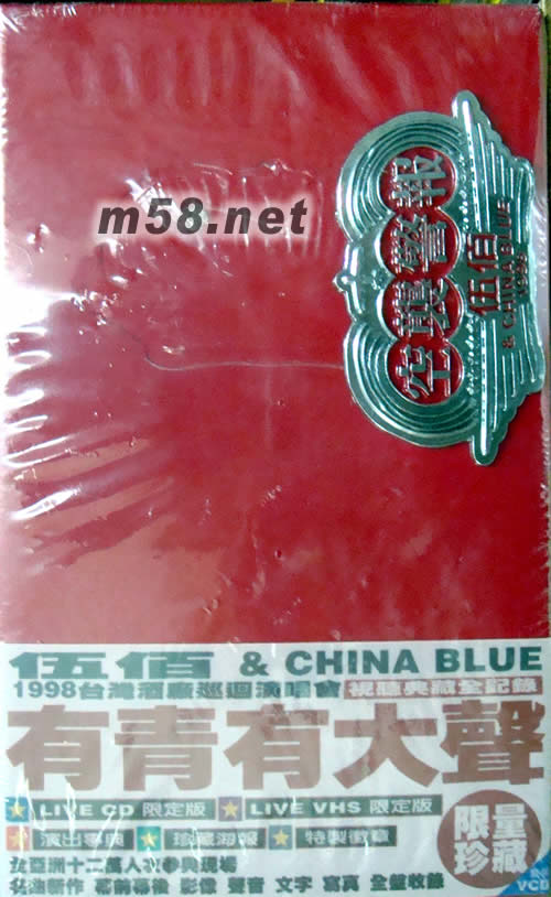 空襲警報 限量珍藏版專輯正面圖片