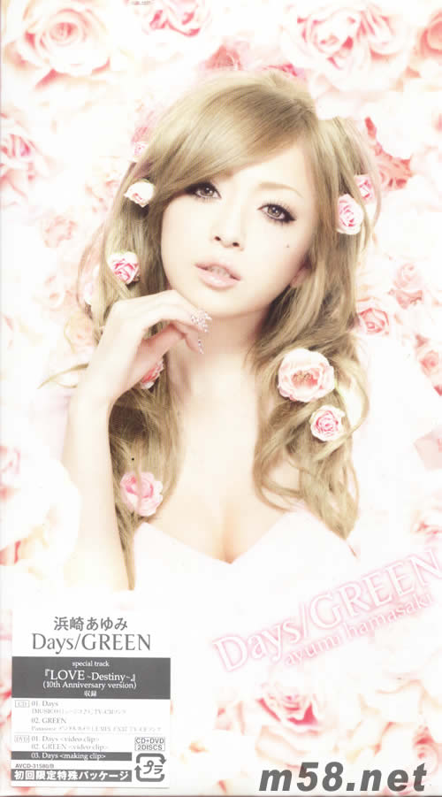 Days GREEN(CD+DVD日本初回限量版)專輯正面圖片