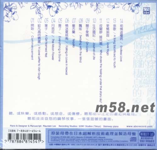 佳珈(新世紀鋼琴)專輯背面圖片