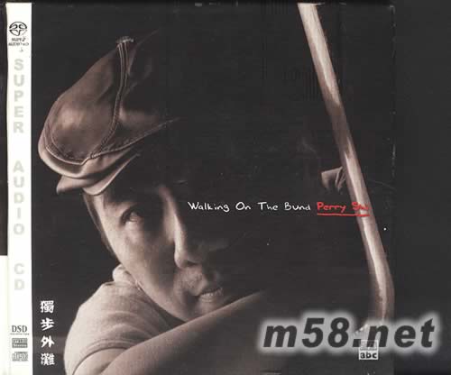 獨步外灘SACD專輯正面圖片