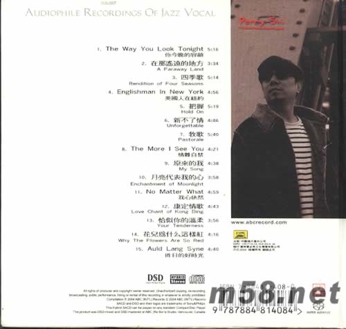 獨步外灘SACD專輯背面圖片