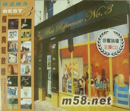 極致典范軟體BEST REFERENCE NO 3專輯正面圖片
