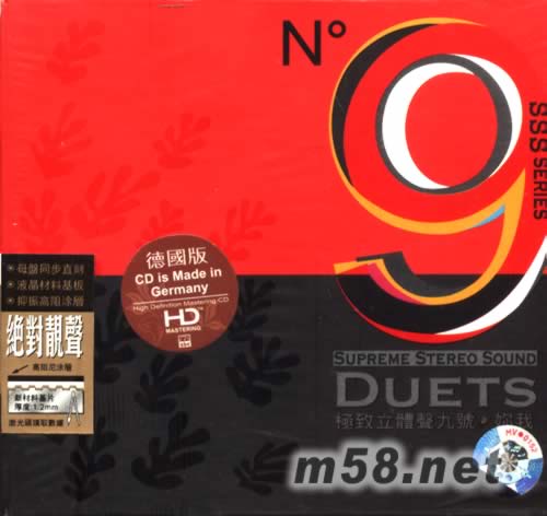 極致立體聲九號 你我專輯正面圖片