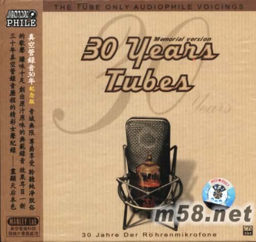 真空管錄音30年 紀念版(黃色封面)專輯正面圖片