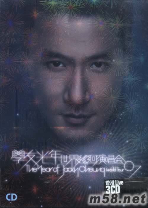 學(xué)友光年世界巡迴演唱會07 香港站 3CD(臺版)專輯正面圖片