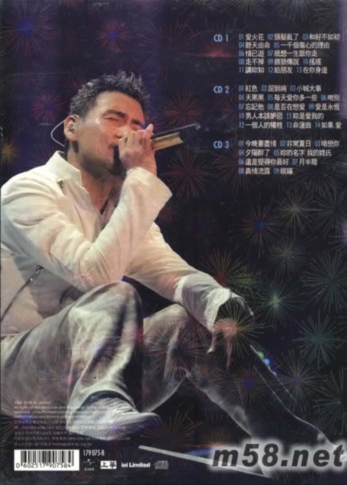 學(xué)友光年世界巡迴演唱會07 香港站 3CD(臺版)專輯背面圖片