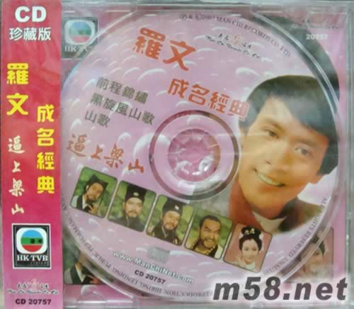 成名經典專輯正面圖片