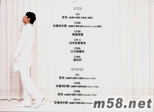 是我專輯背面圖片