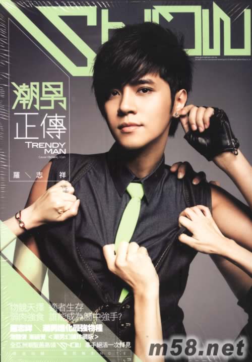 潮男正傳(臺灣限量盒裝版)專輯正面圖片