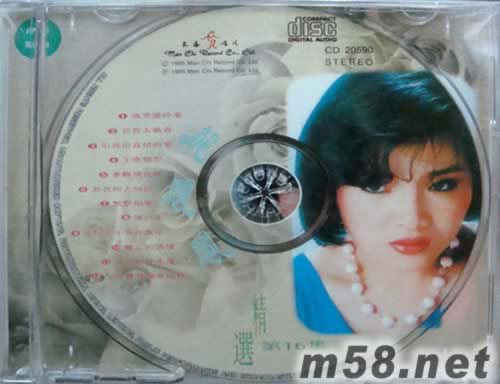 龍飄飄 精選第16集專輯正面圖片