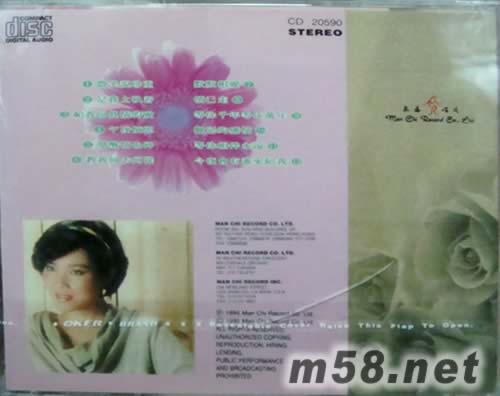 龍飄飄 精選第16集專輯背面圖片