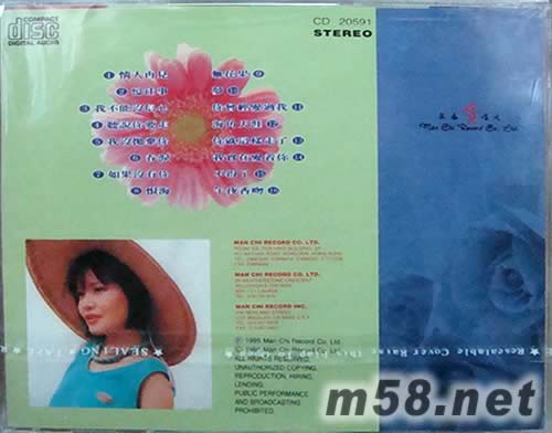 龍飄飄 精選第17集專輯背面圖片