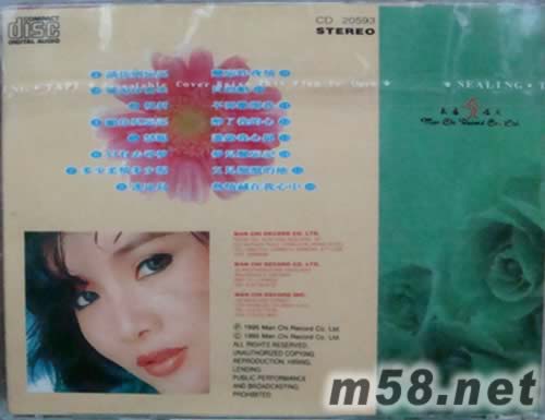 龍飄飄 精選第19集專輯背面圖片