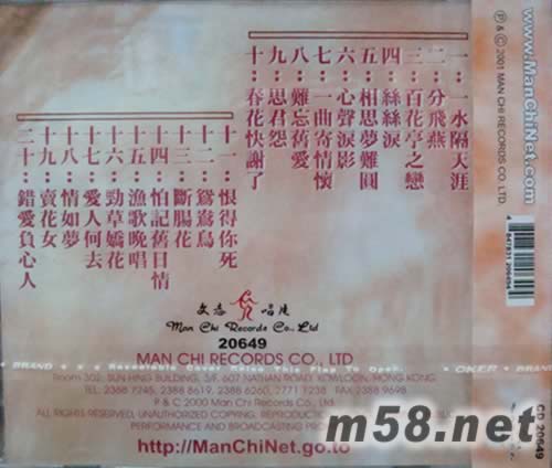 麗莎 名曲金典2專輯背面圖片