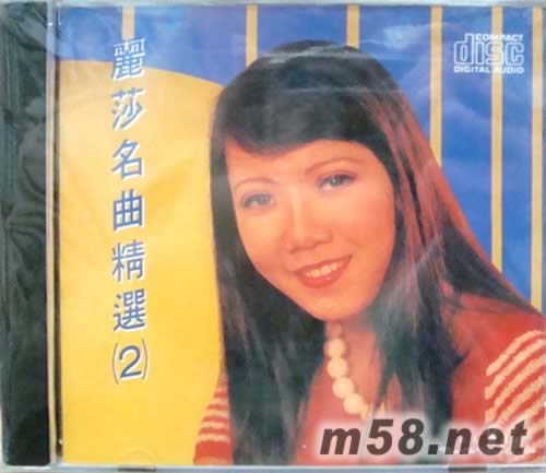 麗莎 名曲精選2專輯正面圖片
