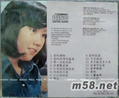 愛的禮物專輯背面圖片