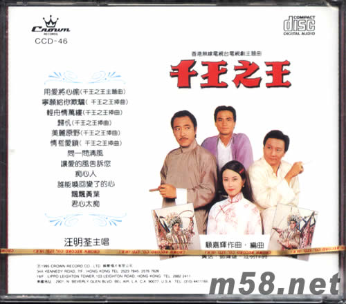 千王之王專輯背面圖片