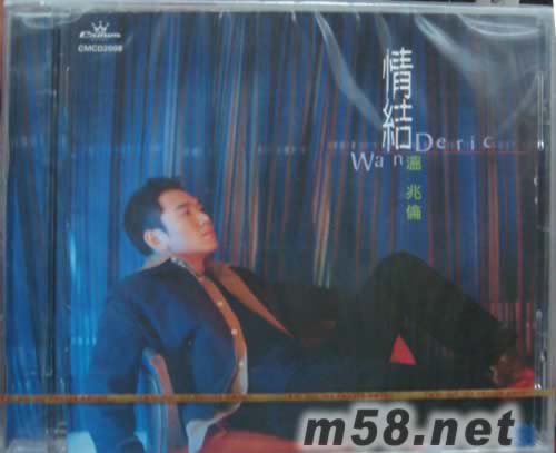 情結專輯正面圖片