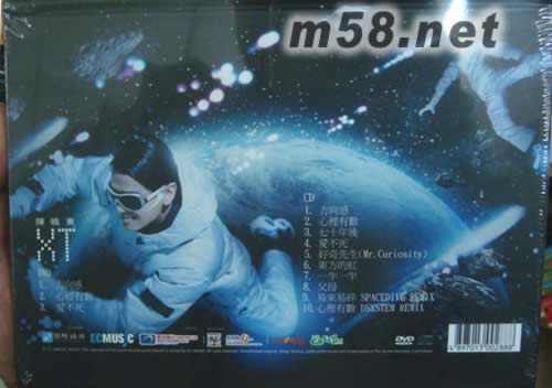 星空夢(mèng)游(CD+DVD香港版)專輯背面圖片