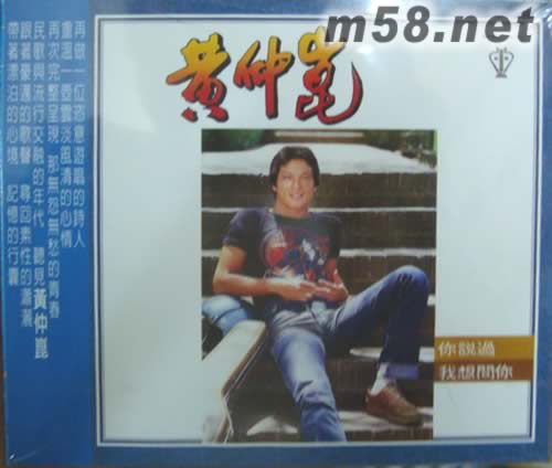 你說過 我想問你專輯正面圖片