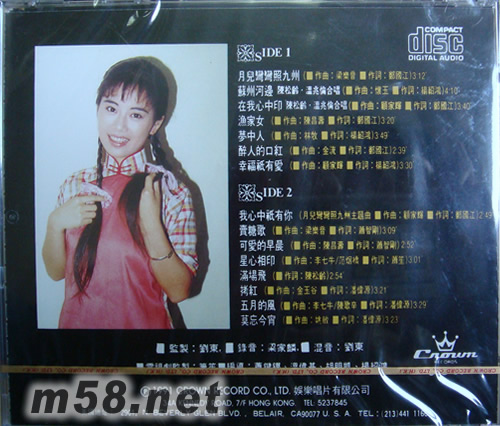 月兒彎彎照九洲專輯背面圖片