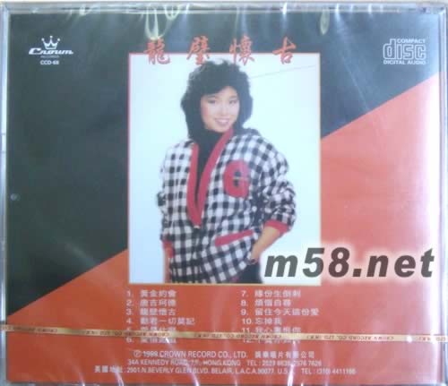 黃金約會專輯背面圖片