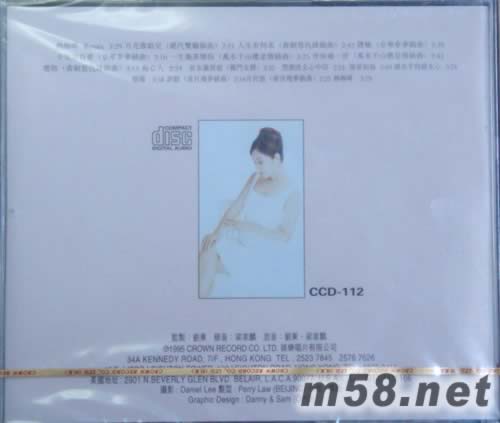 熱咖啡(汪明荃金曲精選二)專輯背面圖片