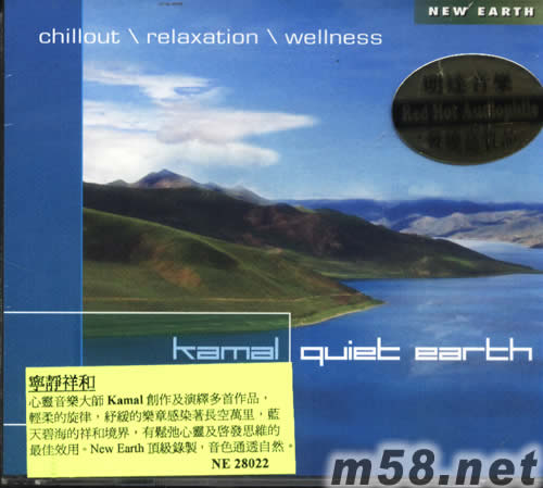 寧靜詳和 QUIET EARTH專輯正面圖片