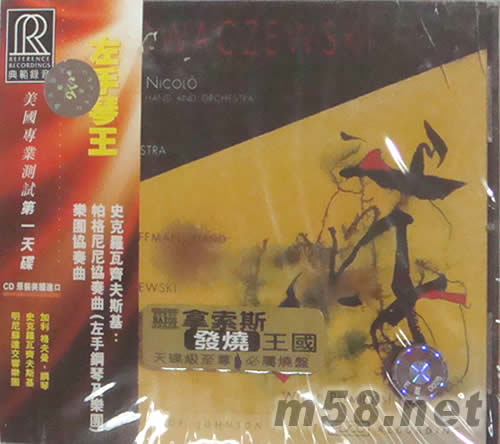 左手琴王專輯正面圖片