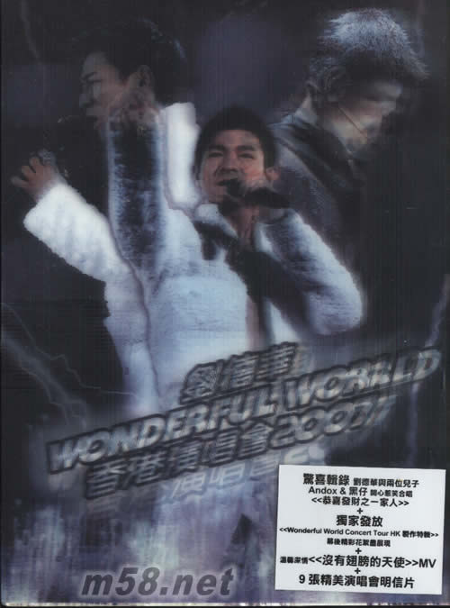 WONDERFUL WORLD 香港演唱會 2007(2CD+DVD首批限量立體版)專輯正面圖片