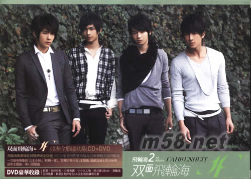 雙面飛輪海(亞洲全勝慶功版)港版專輯正面圖片