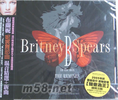 妮裳舞部曲B In The Mix: The Remixes專輯正面圖片