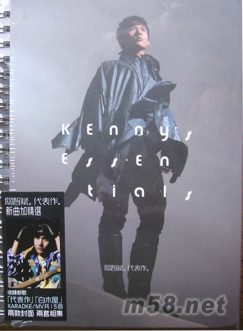 關智斌代表作(首批精裝版)專輯正面圖片