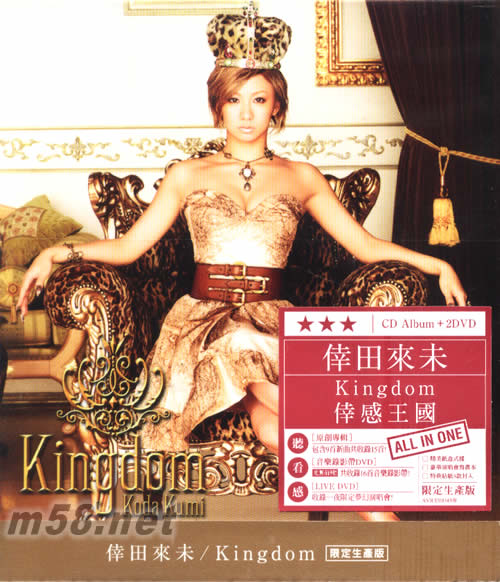 Kingdom 幸感王國(ALBUM+2DVD)(臺灣限定生產版)專輯正面圖片