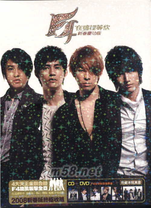 在這里等你(新春慶功版)專輯正面圖片