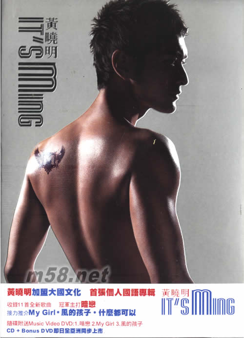 It’s Ming 黃曉明首張個人專輯(香港版)專輯正面圖片
